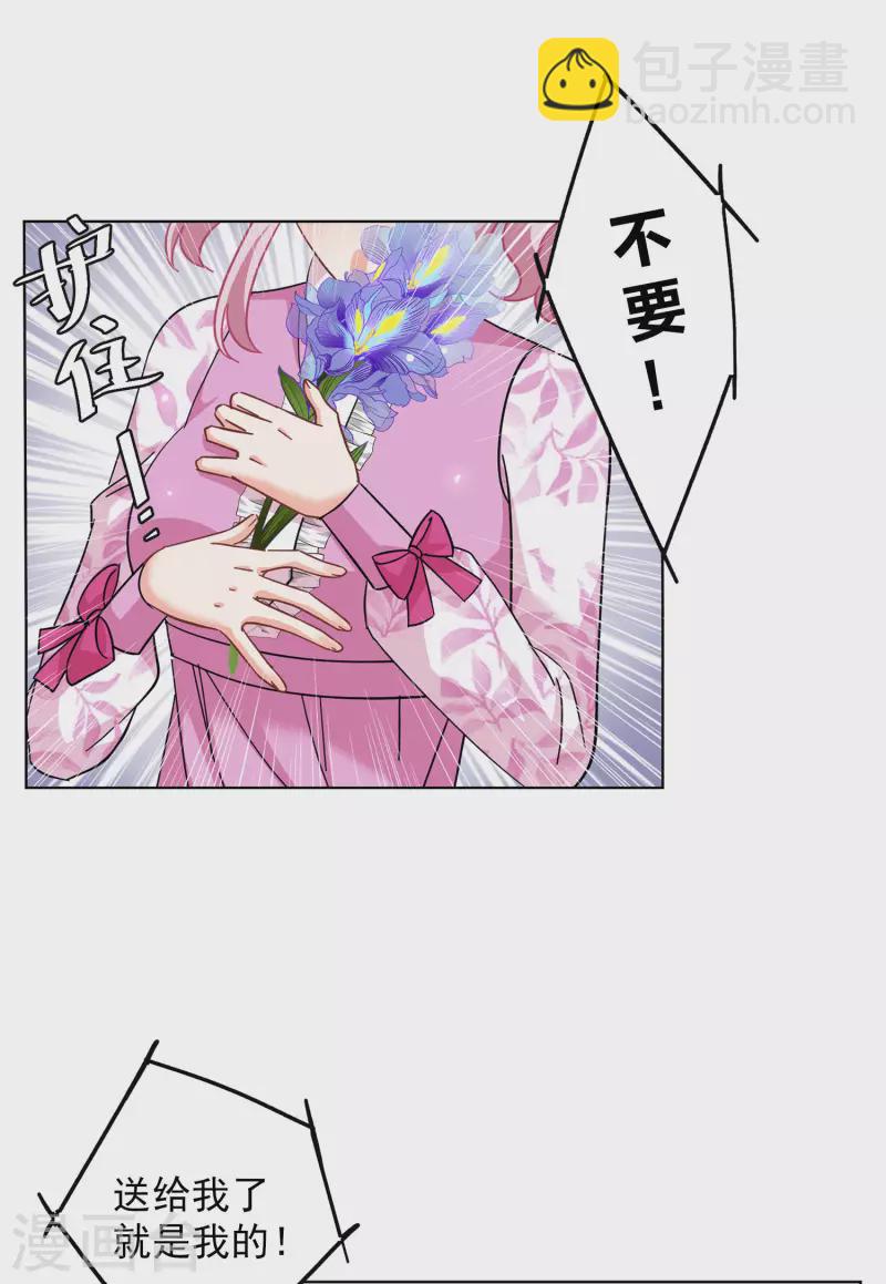 第134话 送给萌萌的礼物311