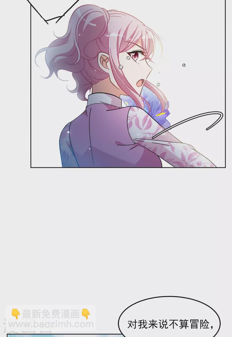 第134话 送给萌萌的礼物312