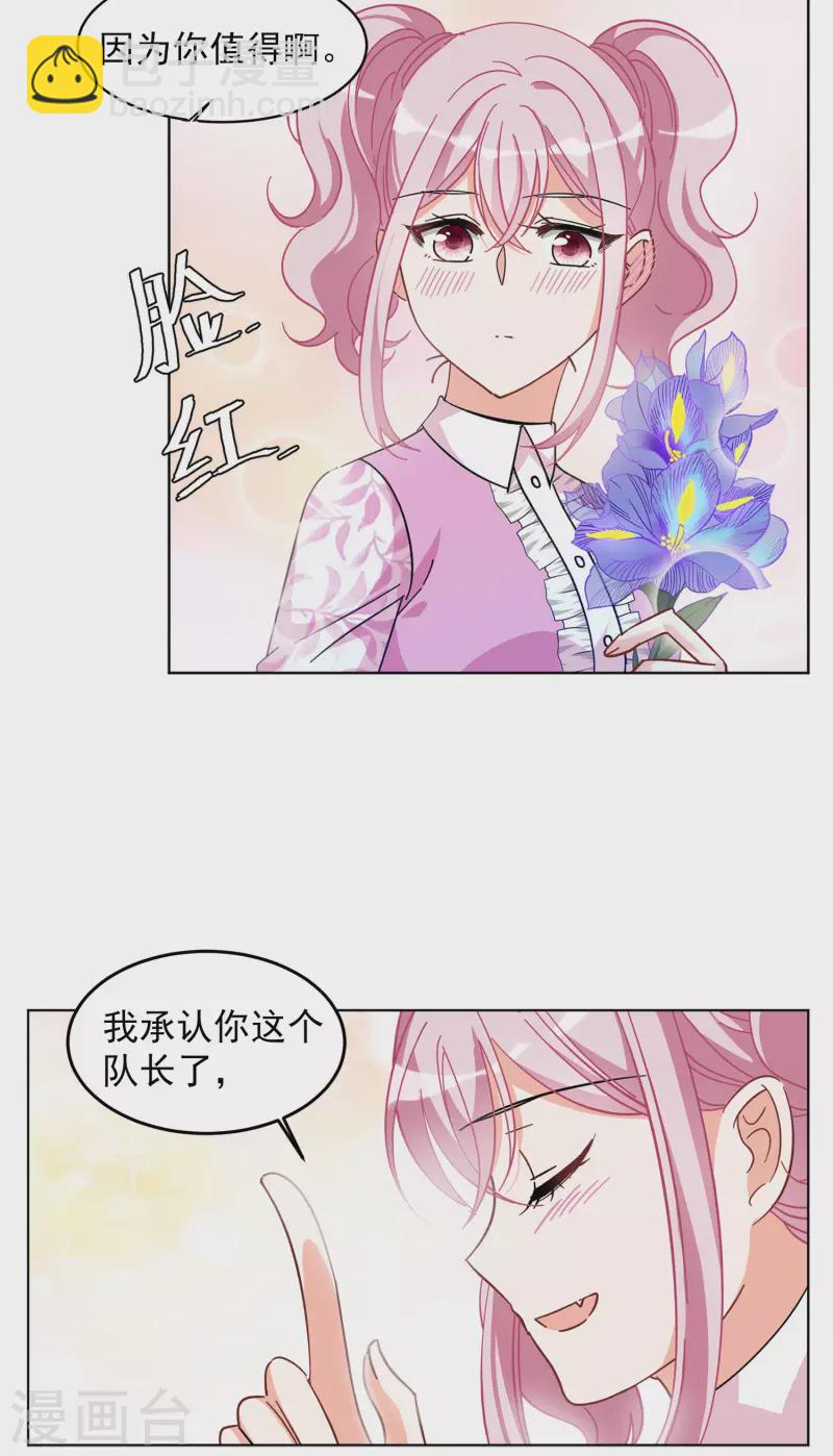 第134话 送给萌萌的礼物314