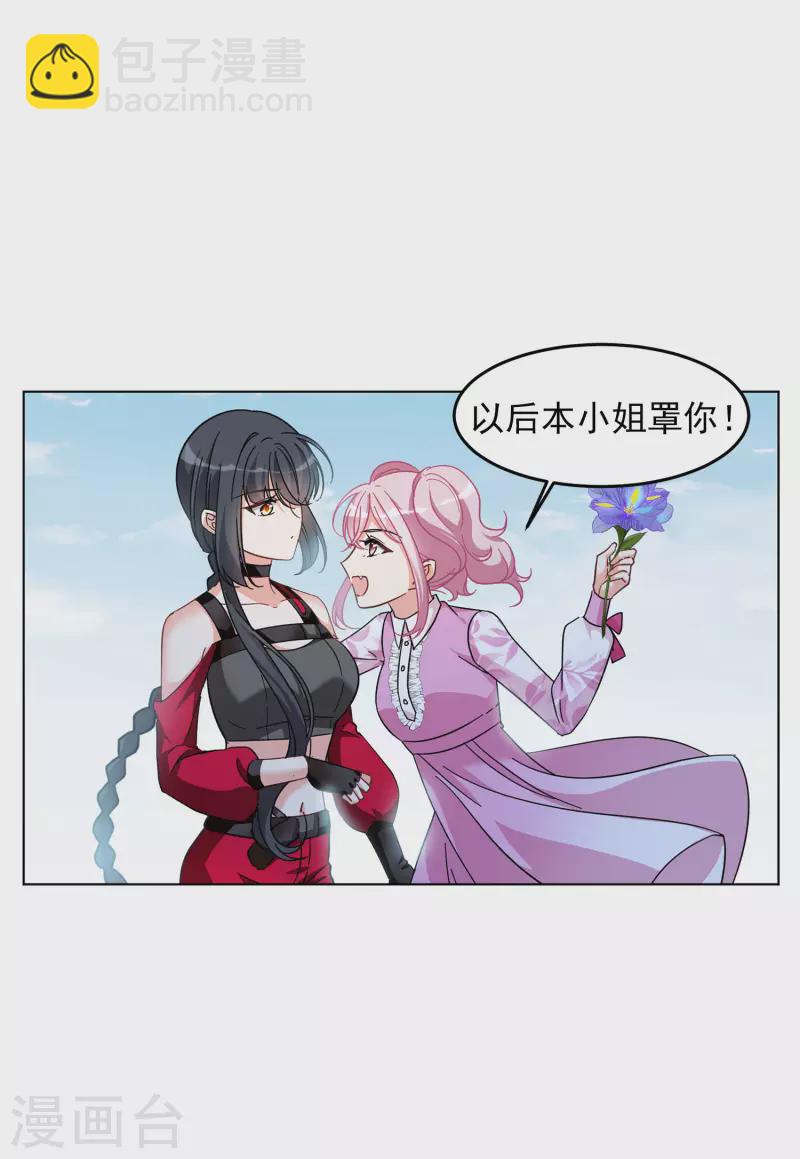 第134话 送给萌萌的礼物315