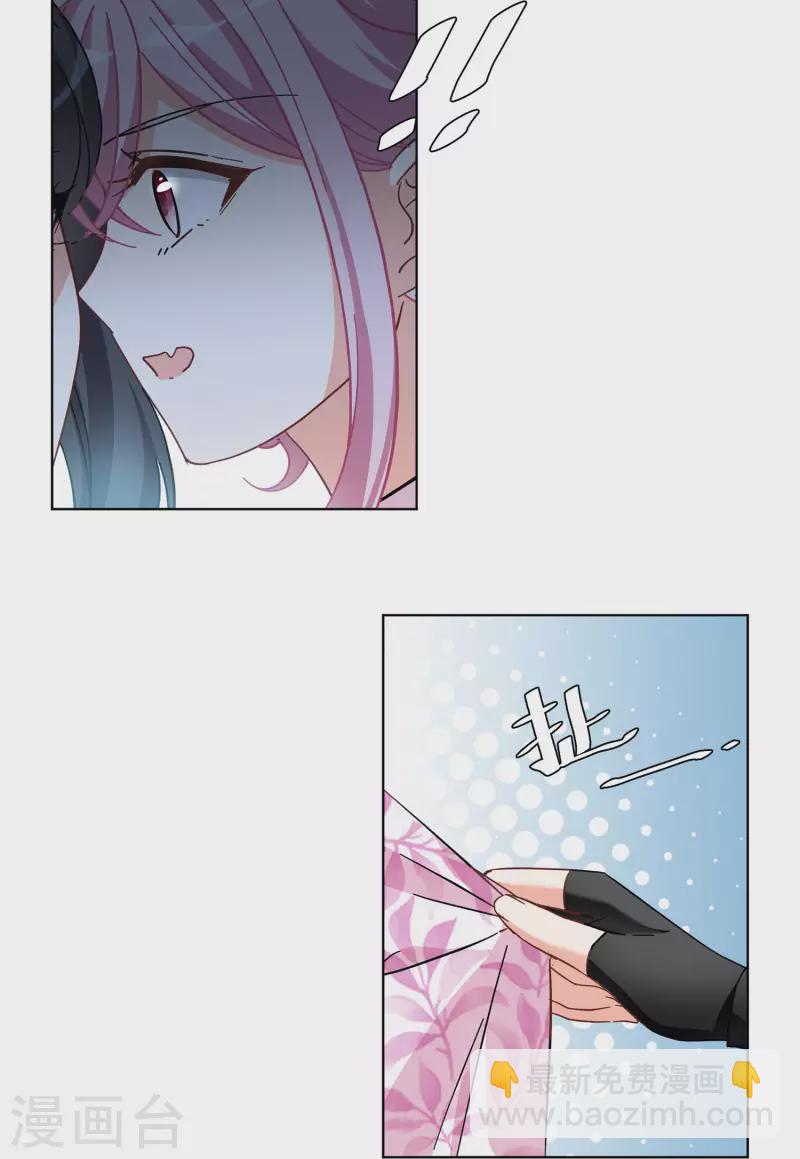 第134话 送给萌萌的礼物317