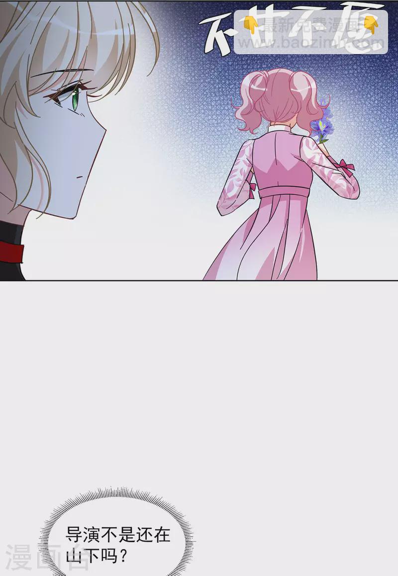 第134话 送给萌萌的礼物321