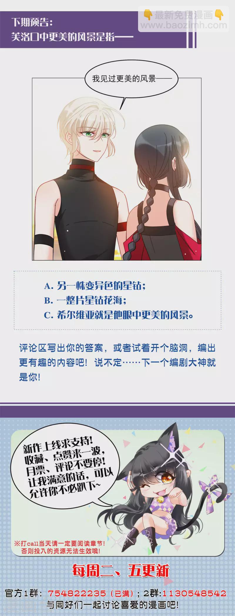 第134话 送给萌萌的礼物327