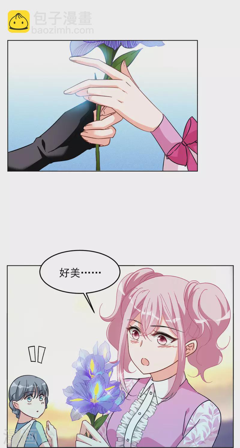 第134话 送给萌萌的礼物33