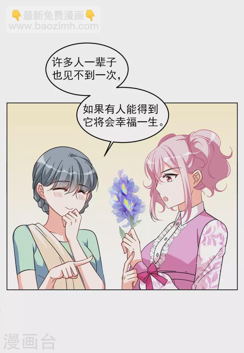 第134话 送给萌萌的礼物35