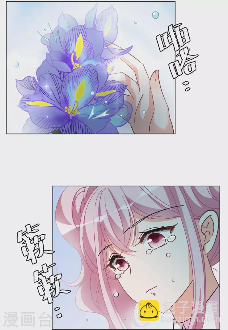 第134话 送给萌萌的礼物38