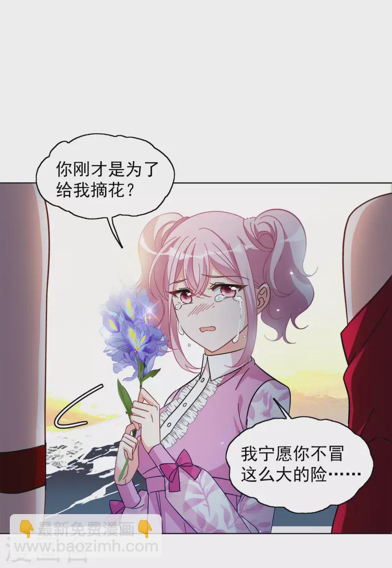 第134话 送给萌萌的礼物39