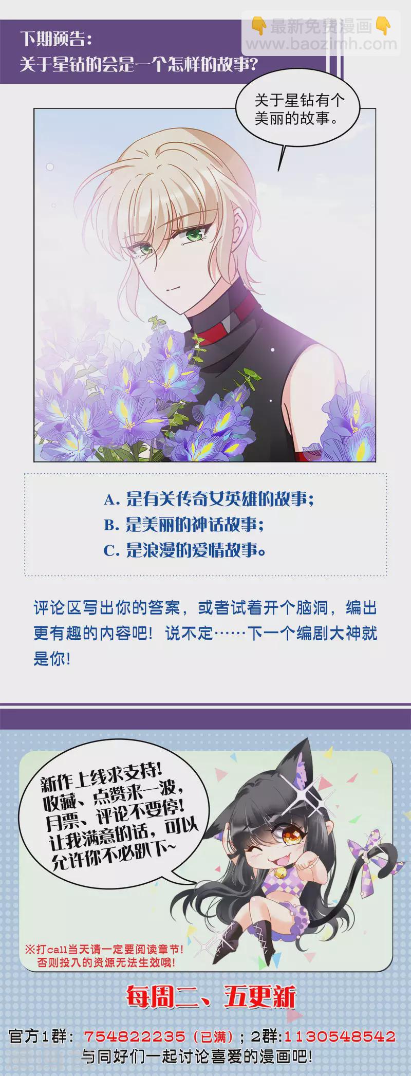 第135话 星钻134