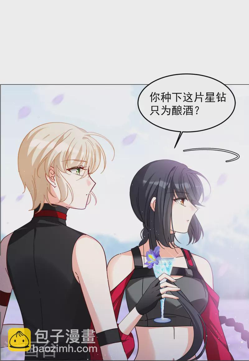 第136话 星钻210