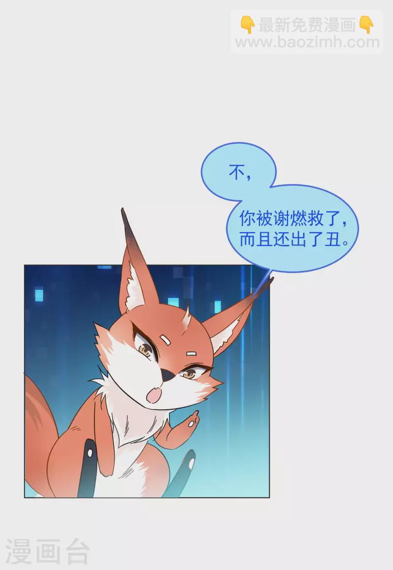 第138话 滑翔伞112