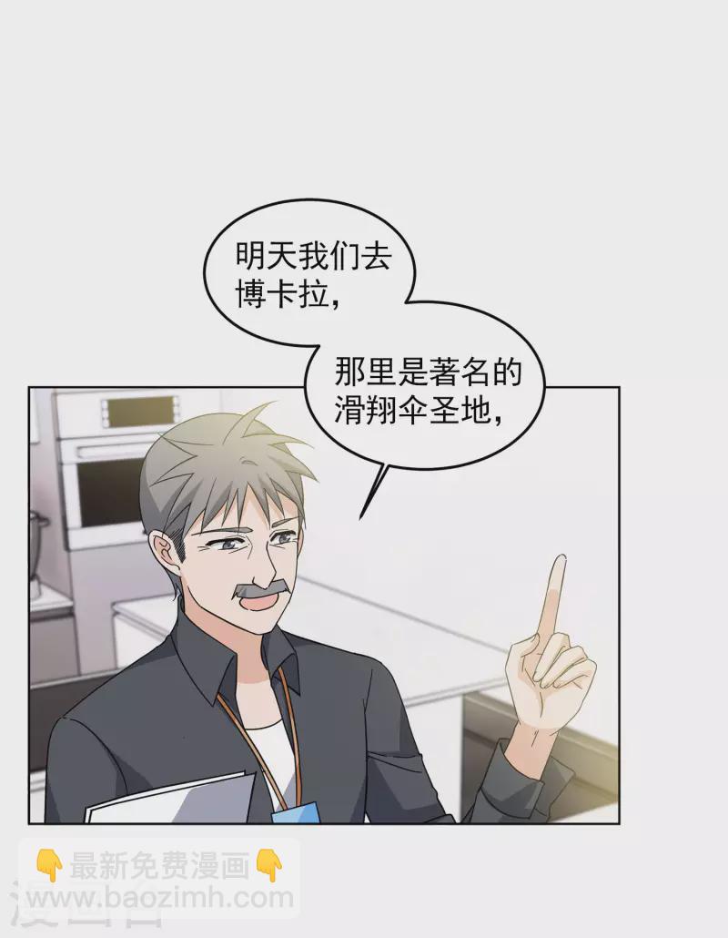 第138话 滑翔伞117