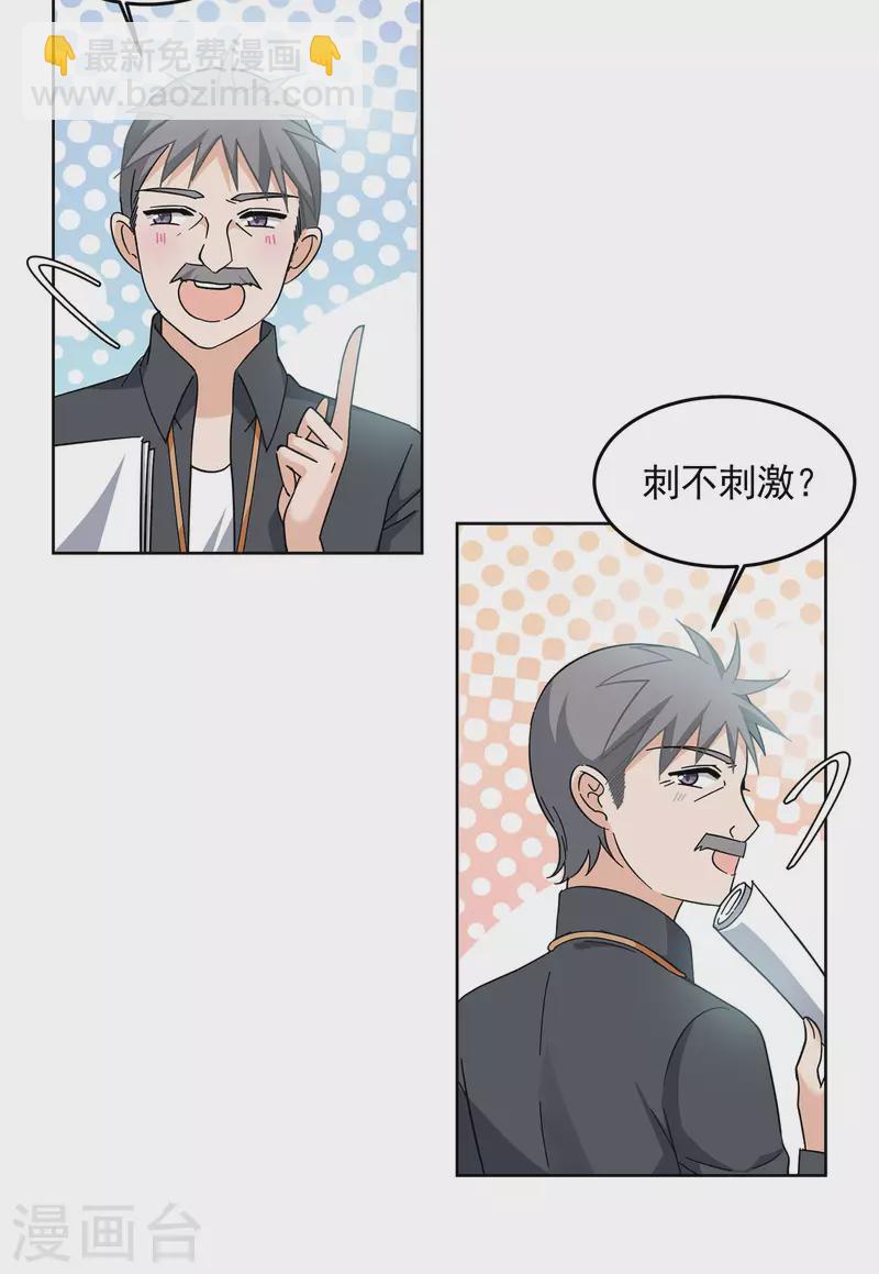 第138话 滑翔伞119