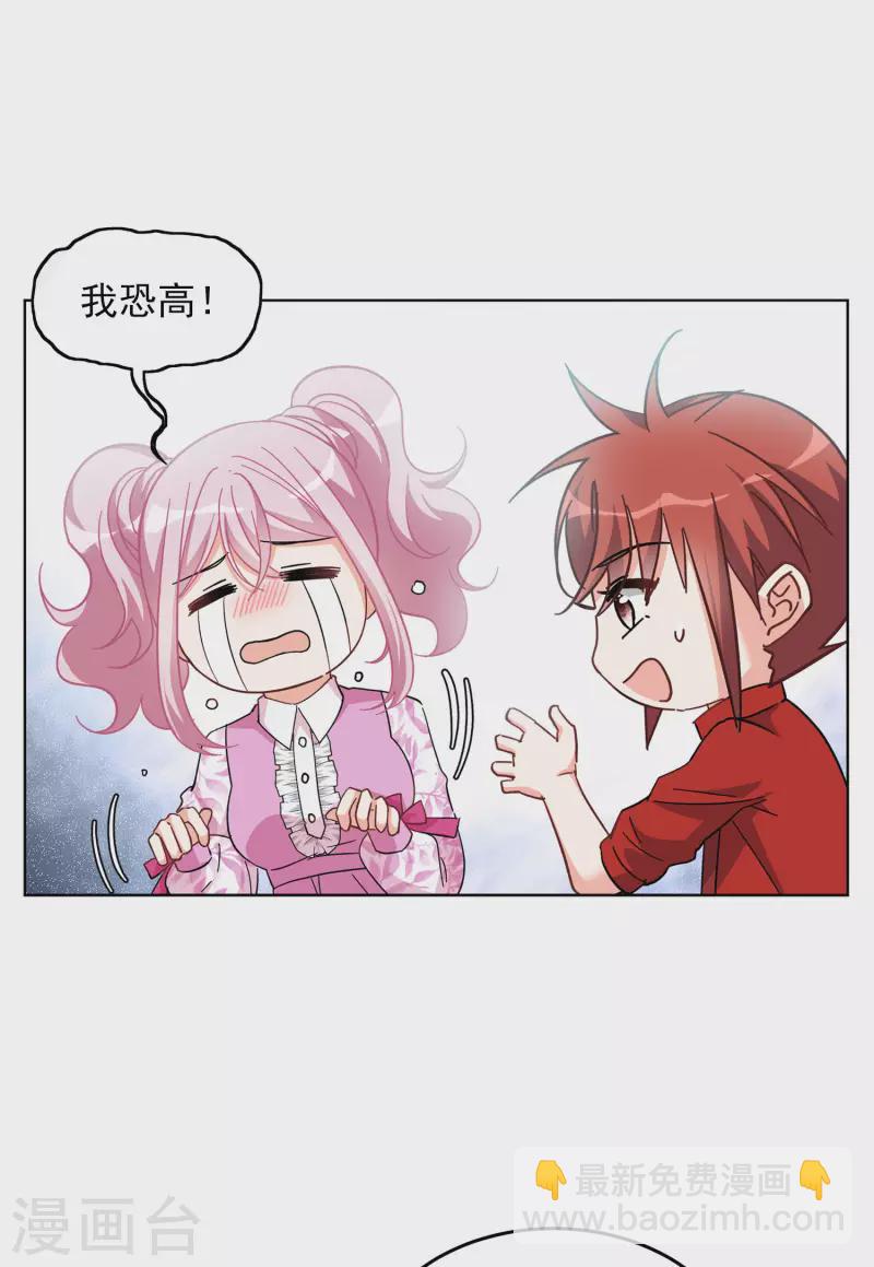 第138话 滑翔伞121