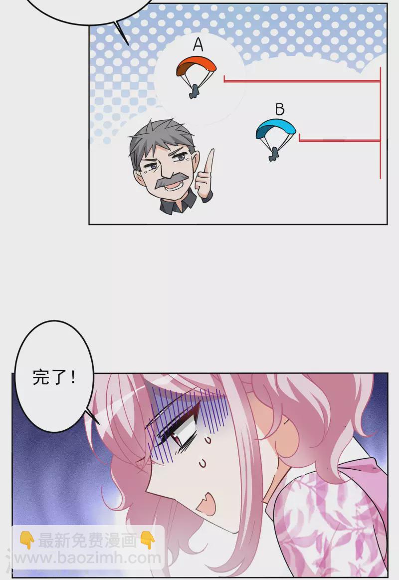 第138话 滑翔伞123