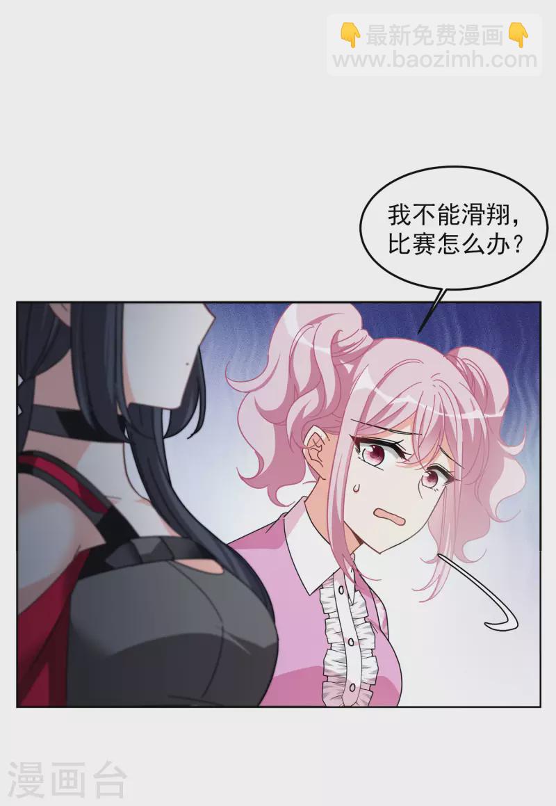 第138话 滑翔伞124