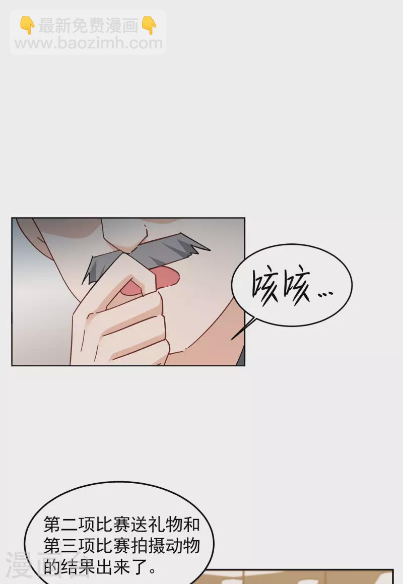 第138话 滑翔伞14