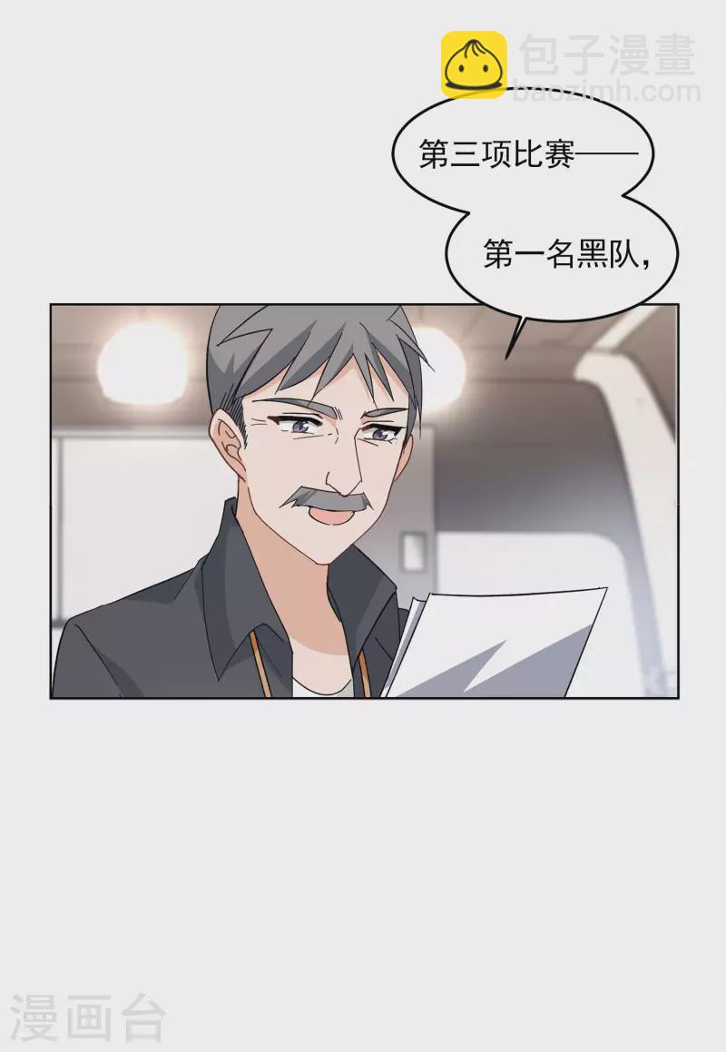 第138话 滑翔伞17