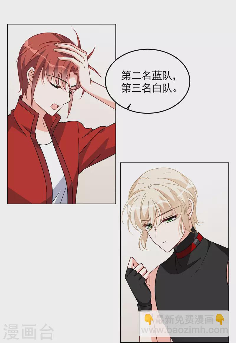 第138话 滑翔伞19
