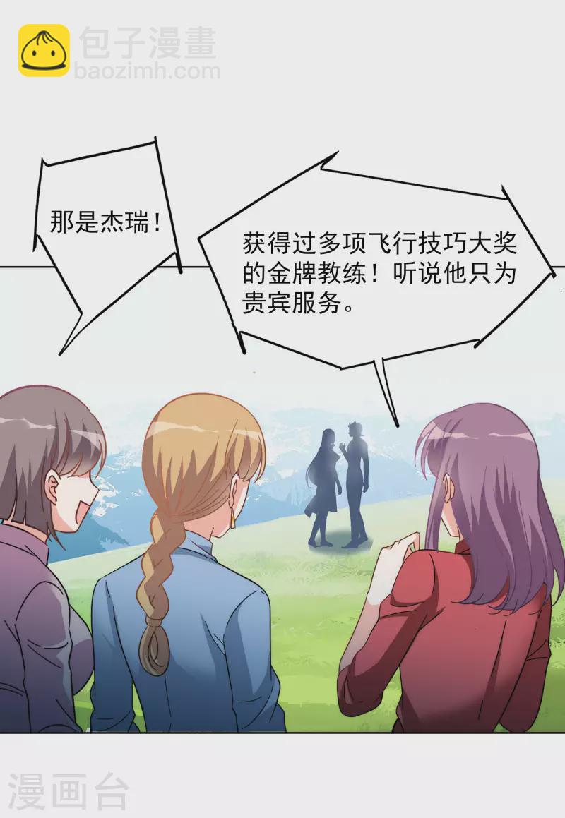 第140话 滑翔伞310