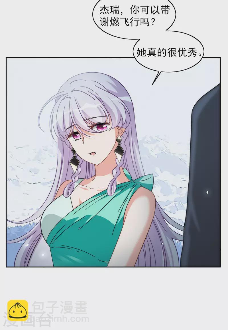 第140话 滑翔伞313