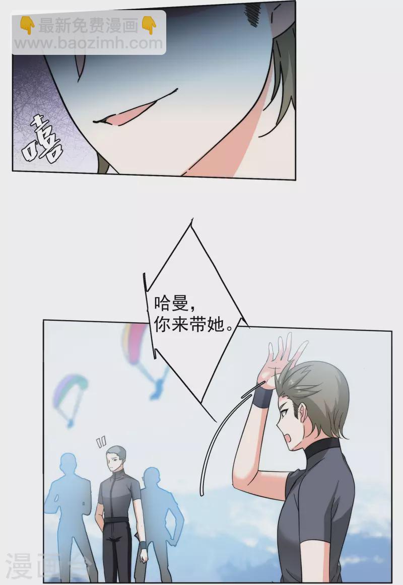 第140话 滑翔伞319