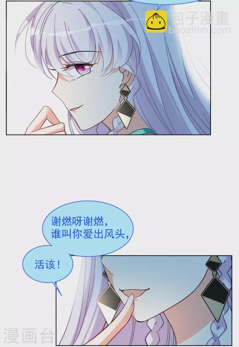 第140话 滑翔伞39