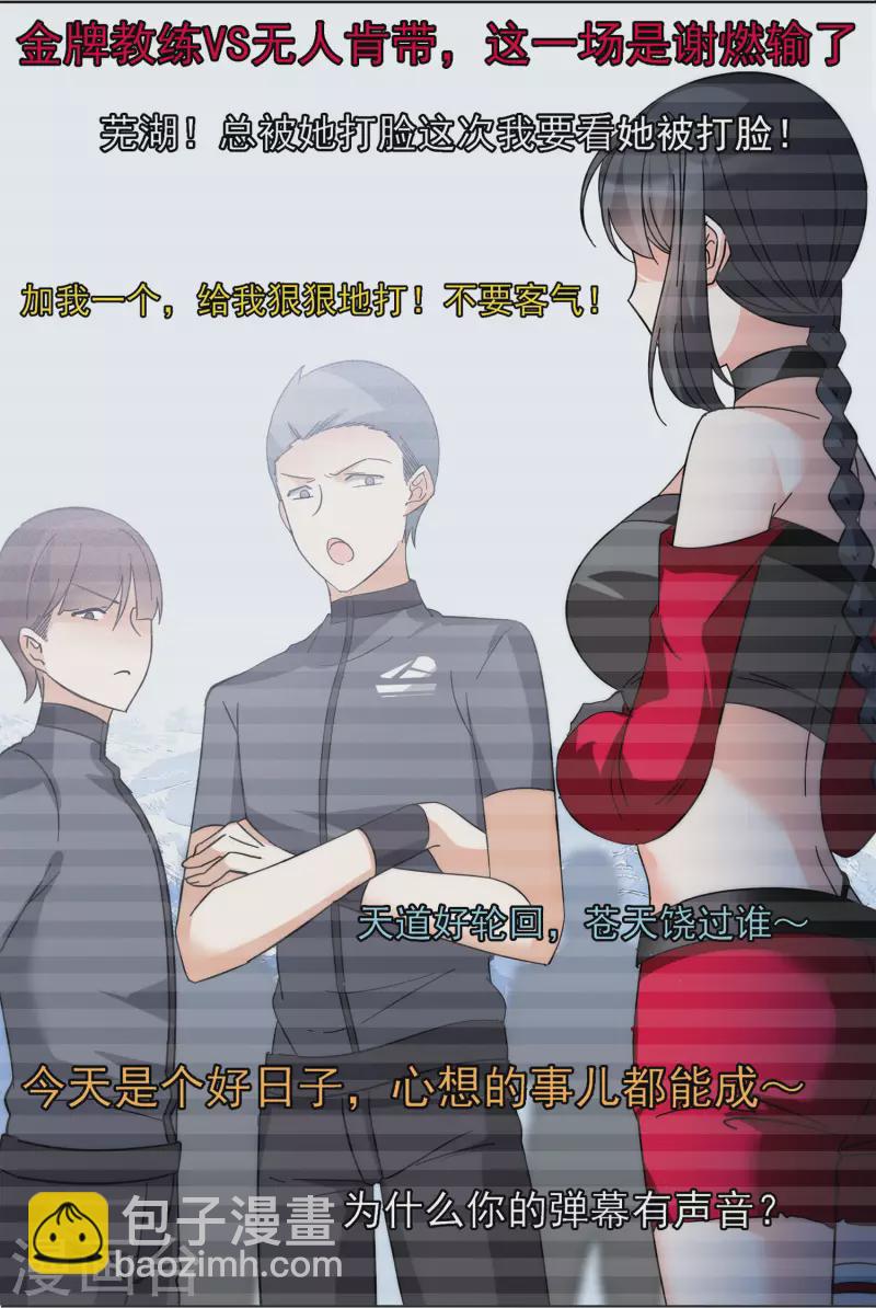 第141话 她不是人113