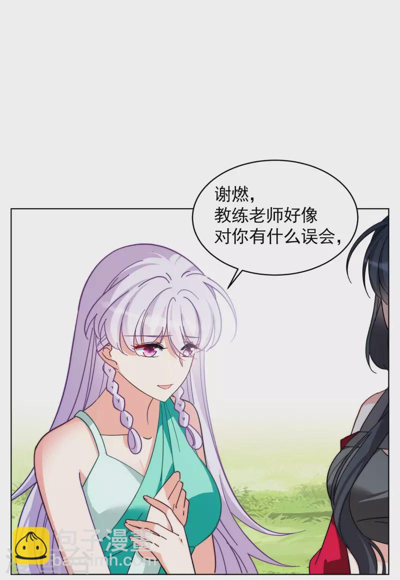 第141话 她不是人114