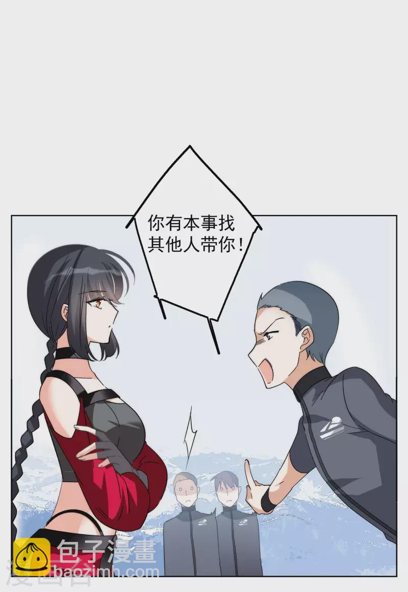 第141话 她不是人14