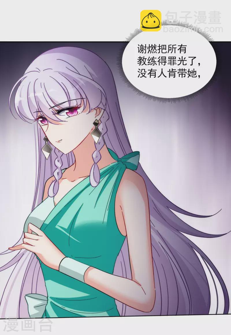 第141话 她不是人16