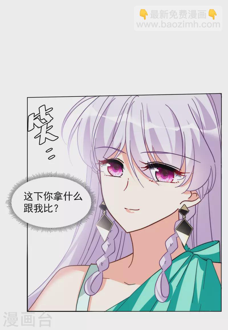 第141话 她不是人17