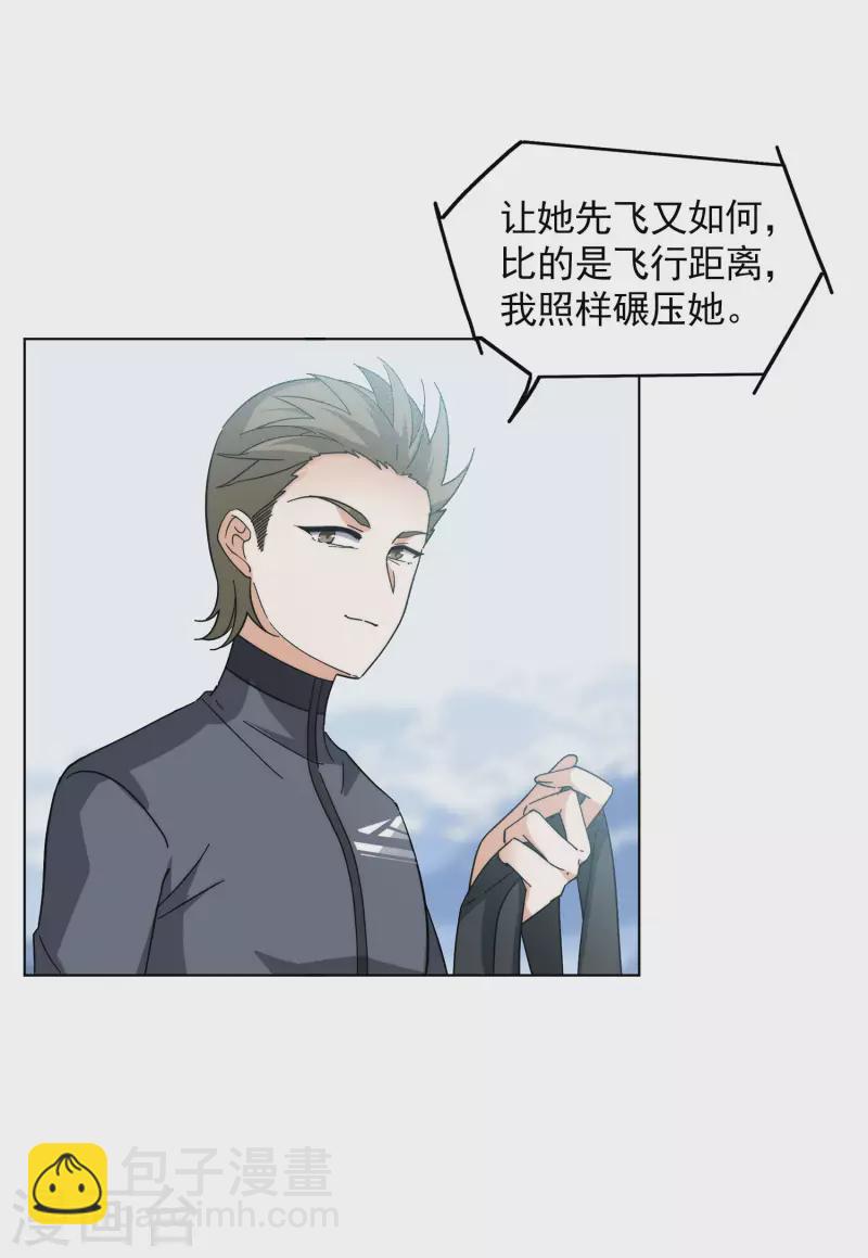 第142话 她不是人213