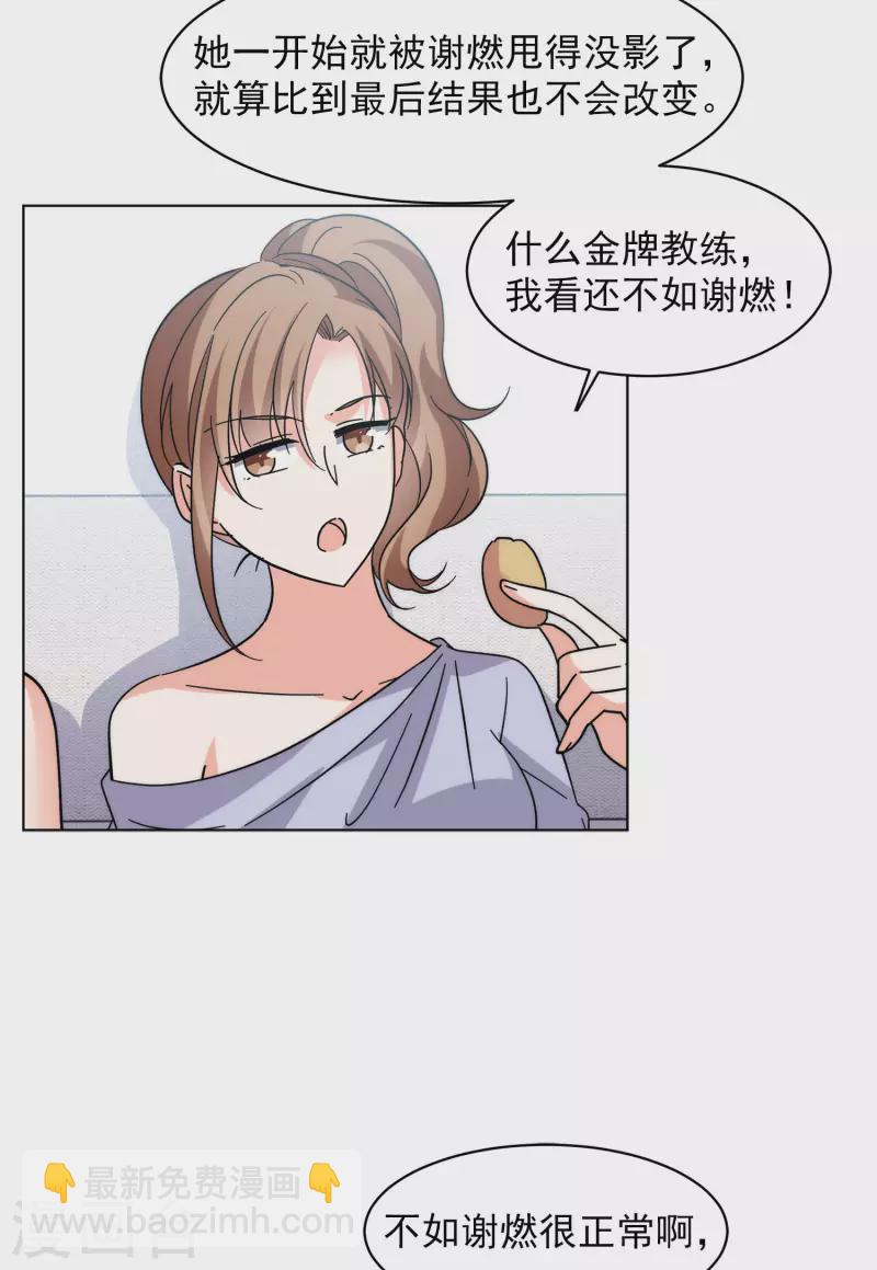 第143话 她不是人313