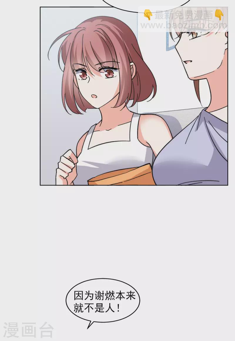 第143话 她不是人314