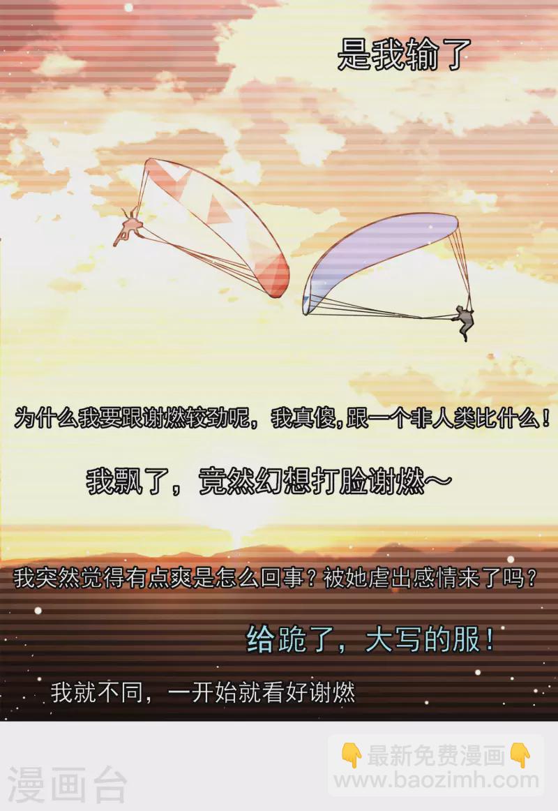 第143话 她不是人316