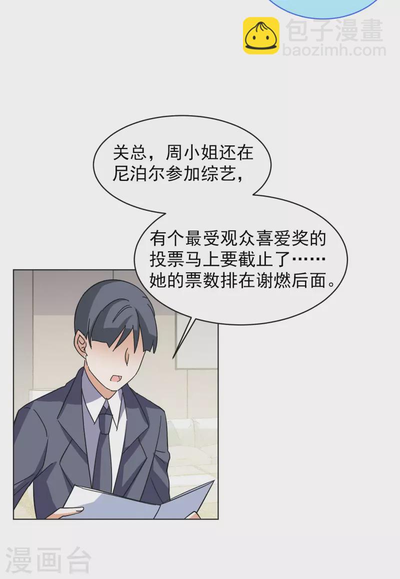 第145话 投票风云216