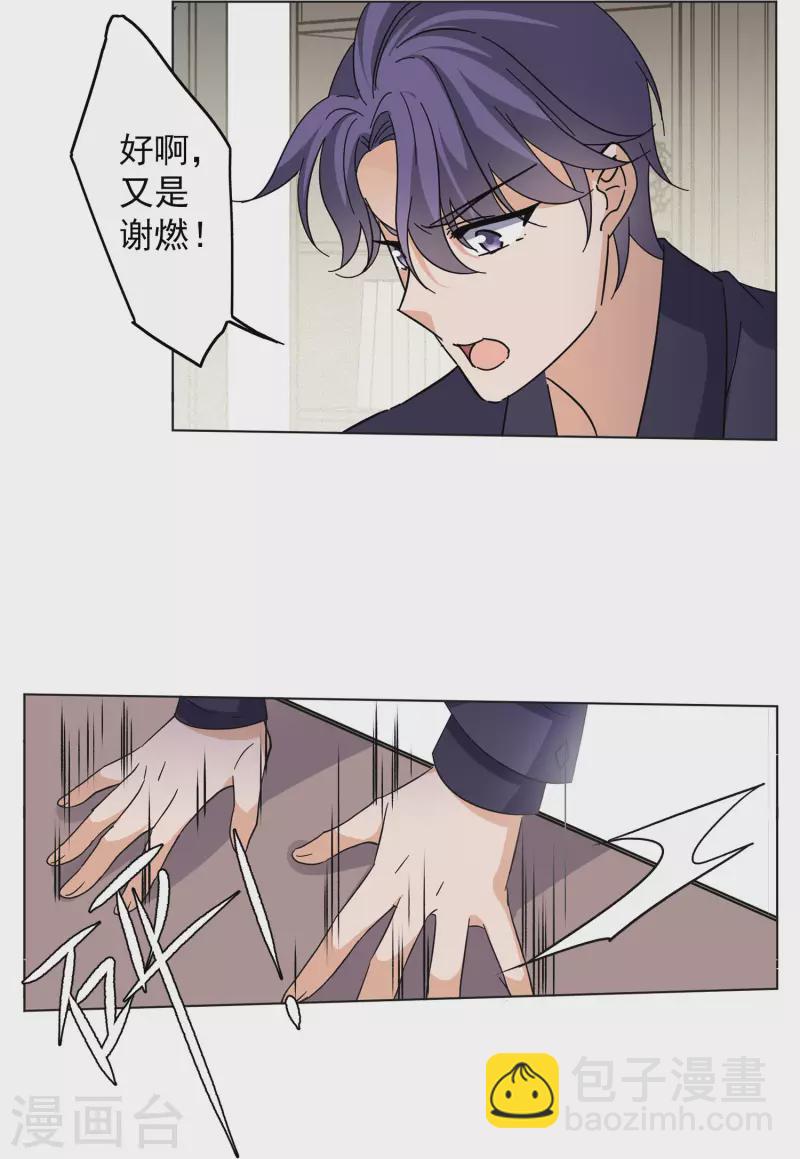第145话 投票风云217