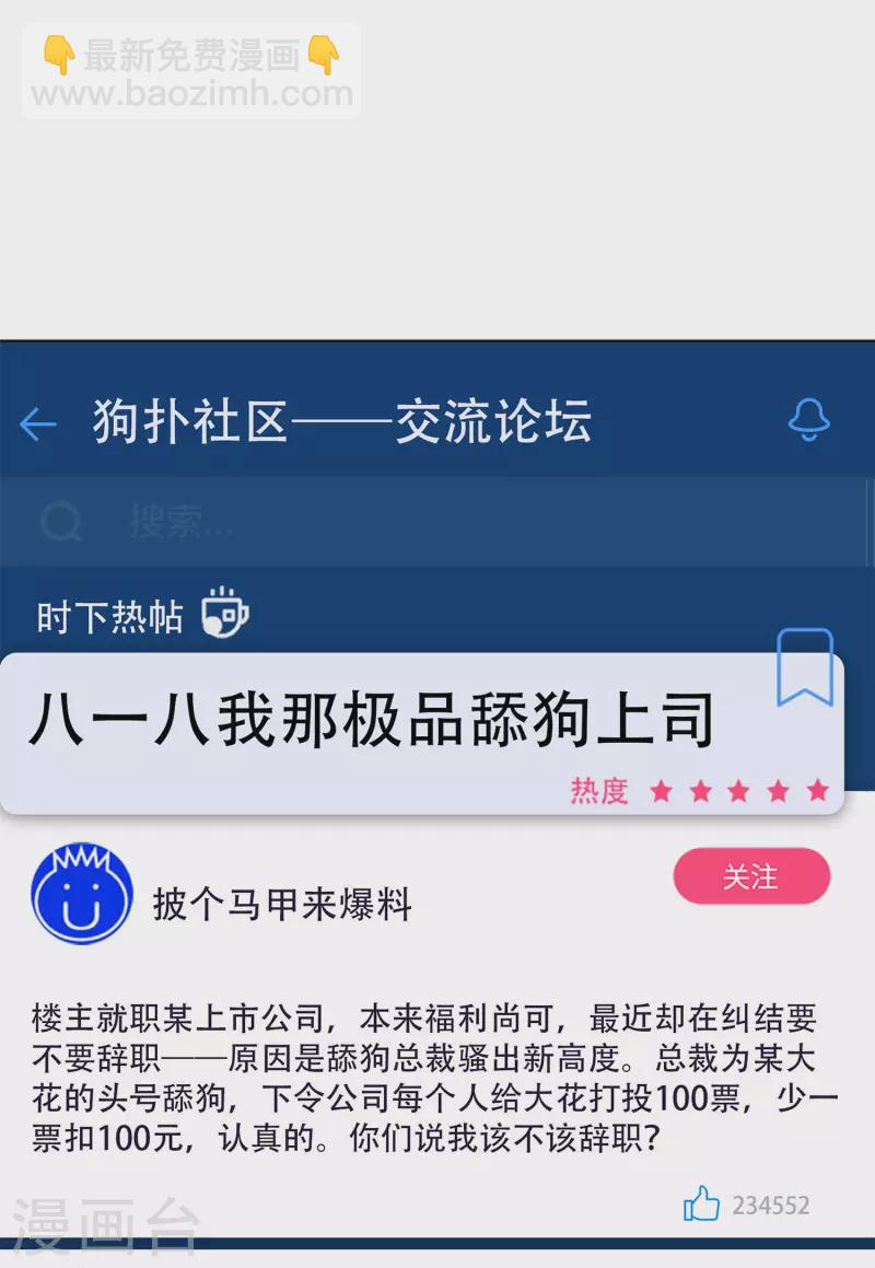 第145话 投票风云222