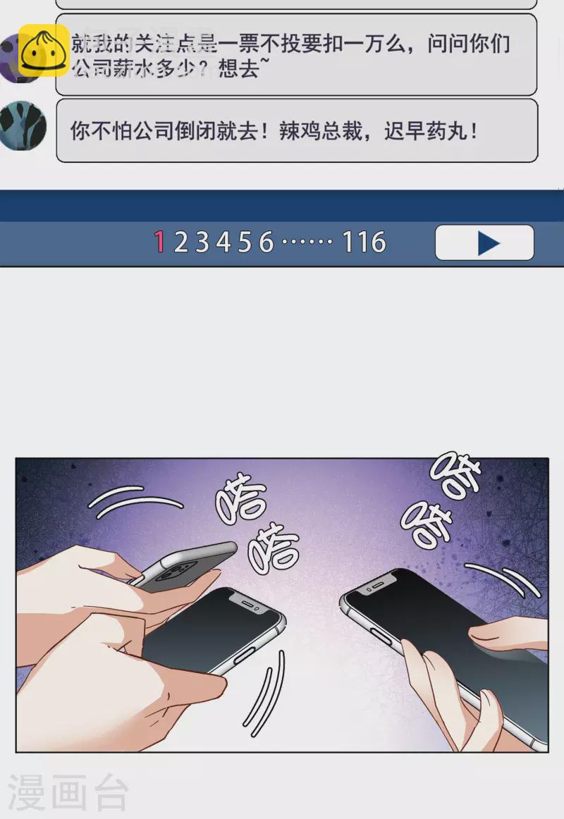 第145话 投票风云224