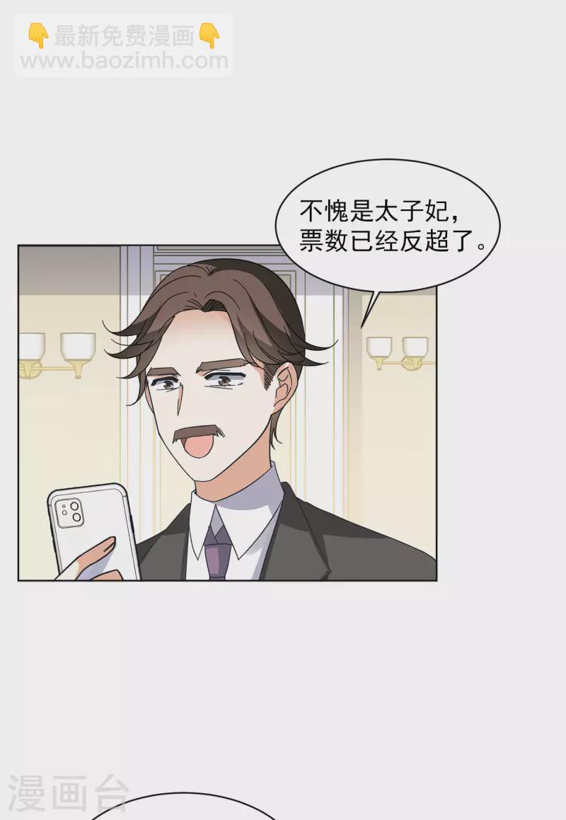 第145话 投票风云227
