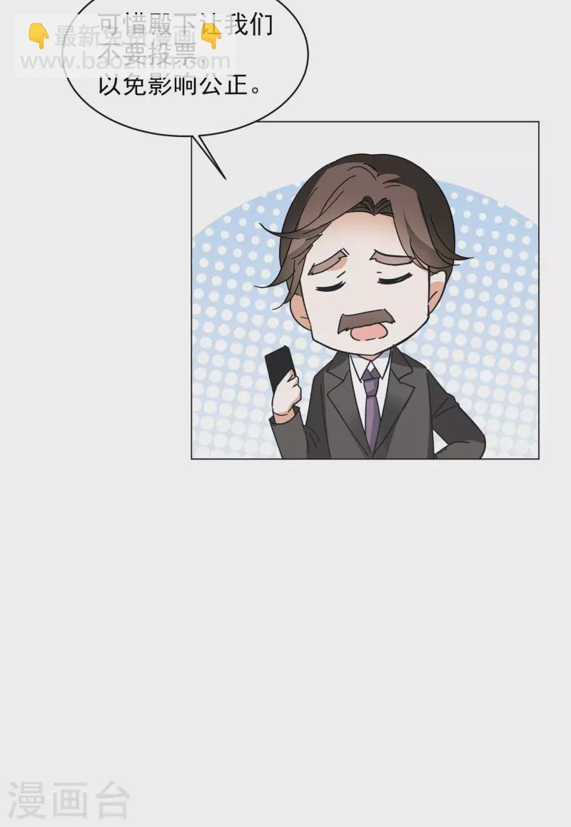 第145话 投票风云228