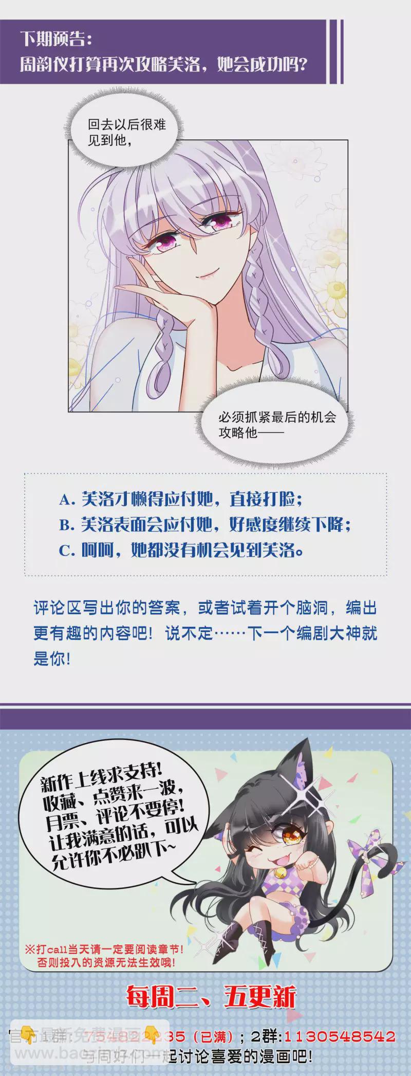 第145话 投票风云229
