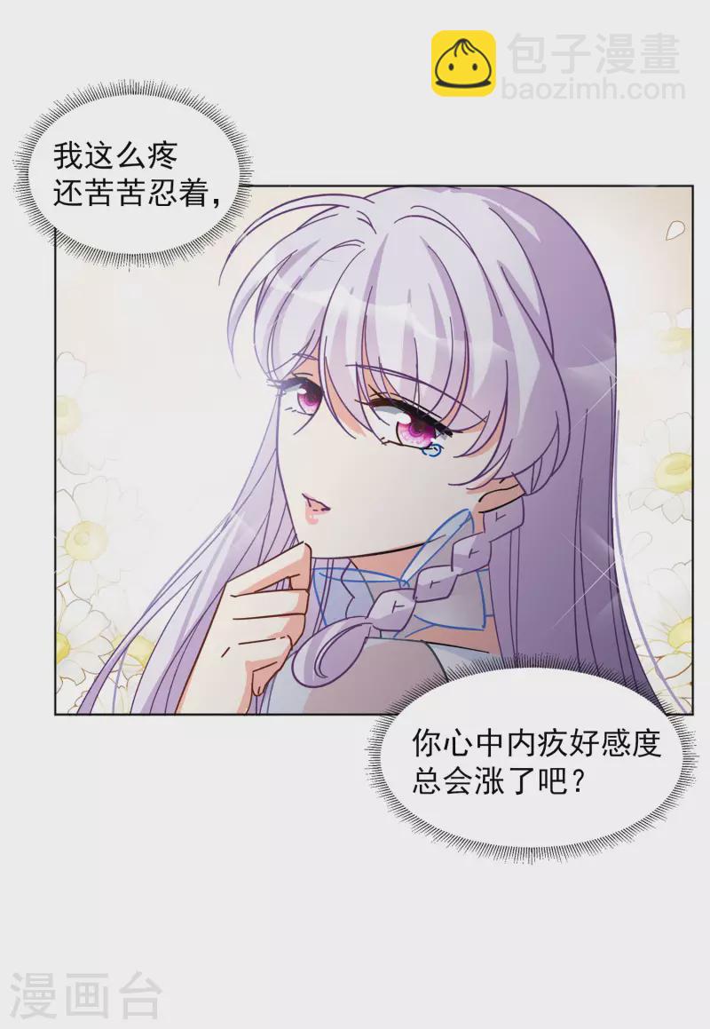 第146话 投票风云321