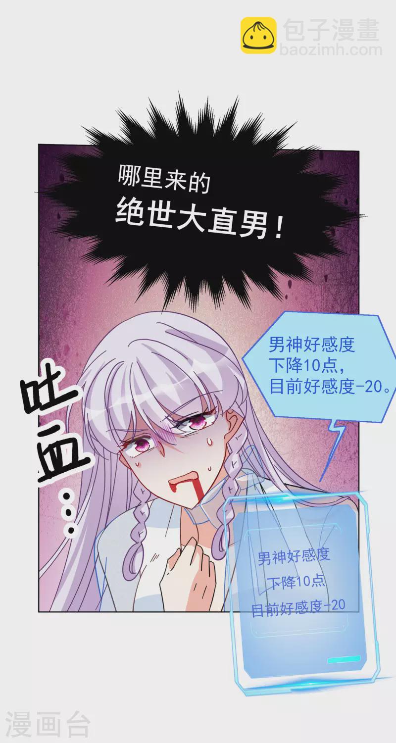 第146话 投票风云323