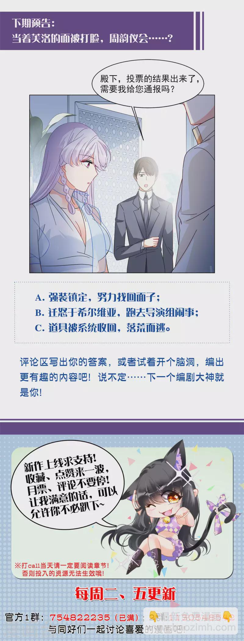 第146话 投票风云324