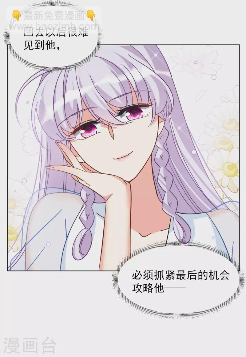 第146话 投票风云36