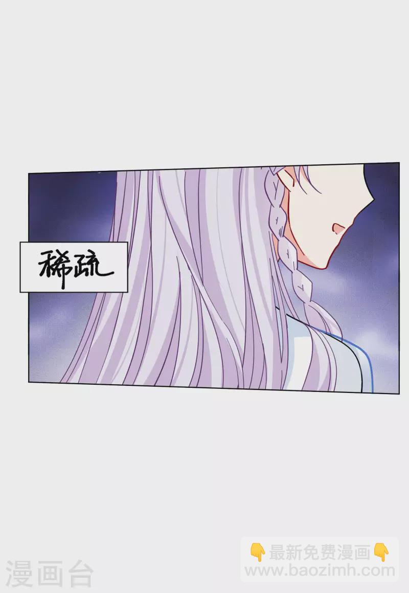 第147话 不速之客118