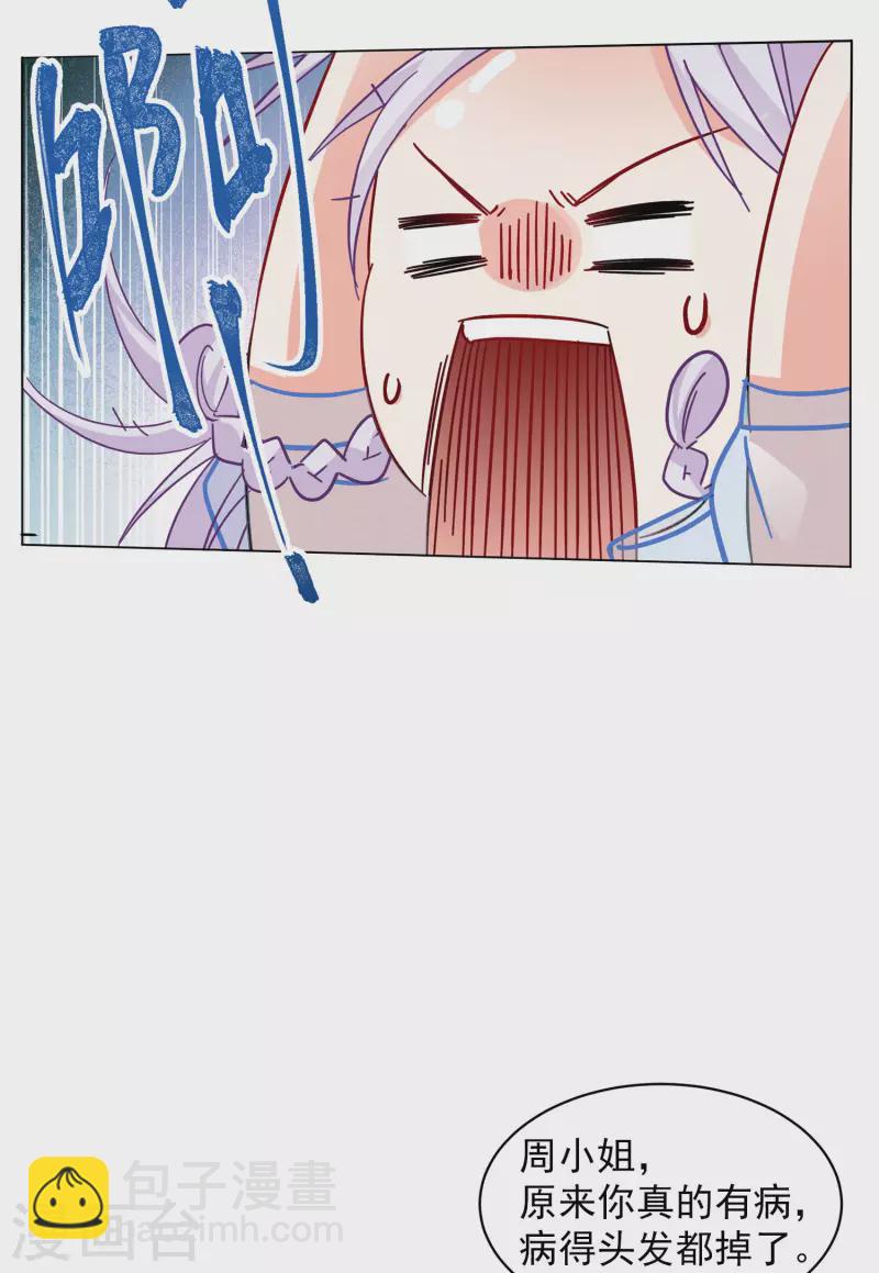 第147话 不速之客120