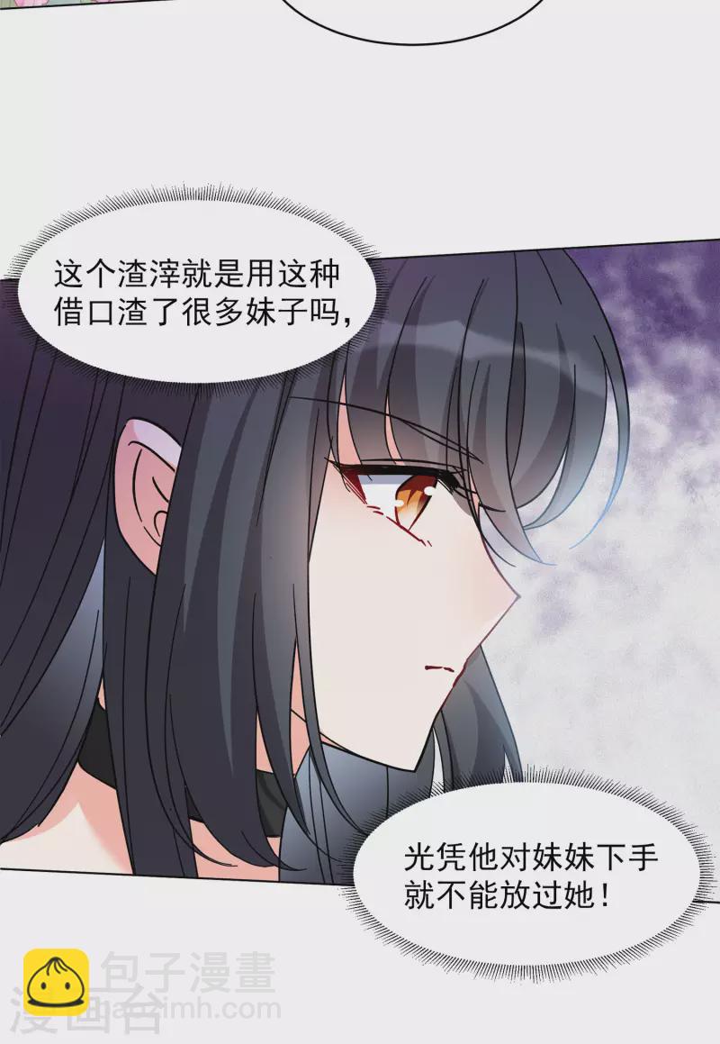 第148话 不速之客218