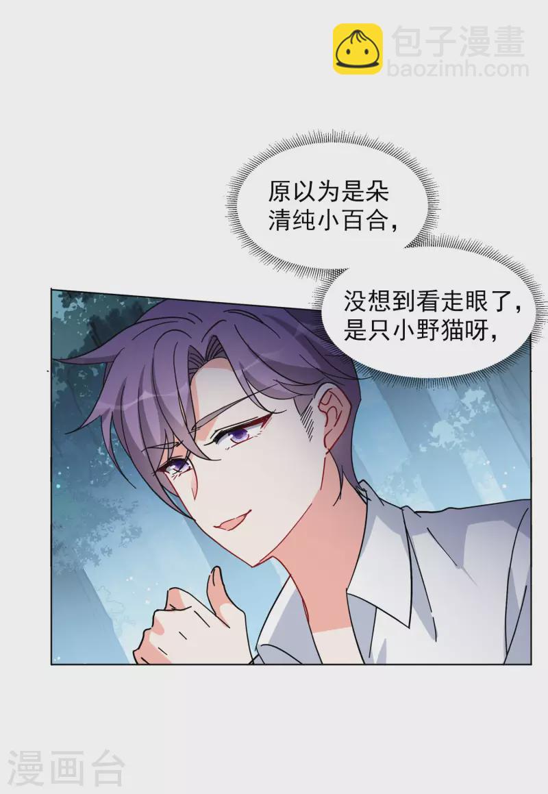 第149话 不速之客312